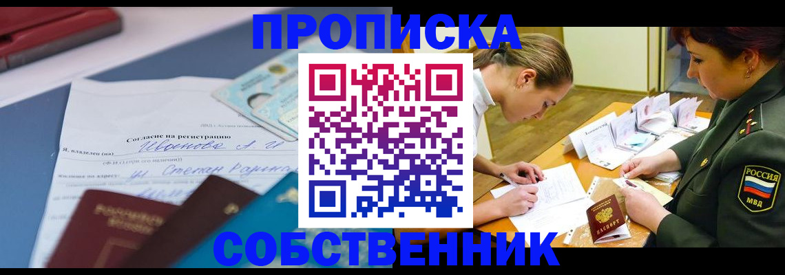 временная регистрация поиск в Вуктыле