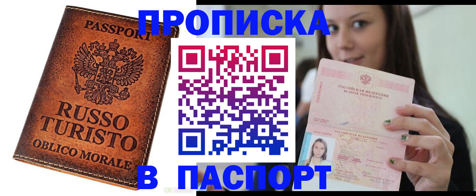 временная регистрация поиск в Вуктыле