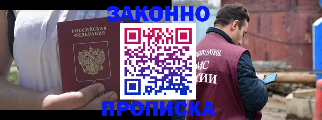пропишу в квартире в Вуктыле